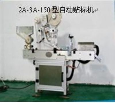 150Automatic Label Machine